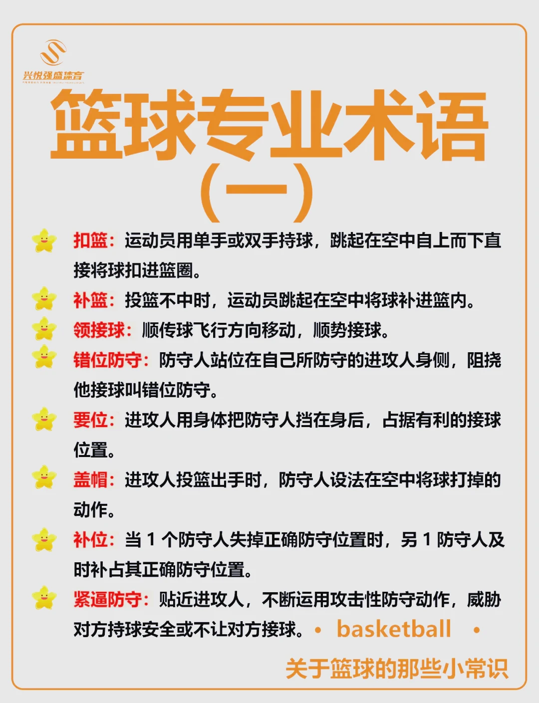 为什么篮球训练报告需要包含心理状态分析_2